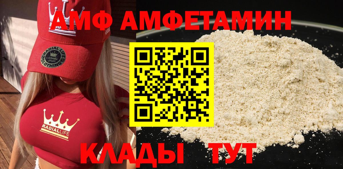 Amphetamine Premium Орехово-Зуево