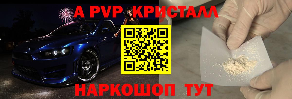 купить закладку  Alpha-PVP мука  Вход с VPN  APVP кристаллы  Орехово-Зуево 