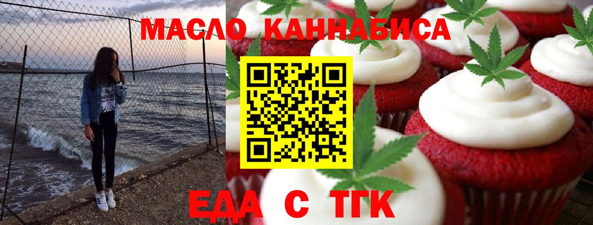 Cannafood конопля Орехово-Зуево