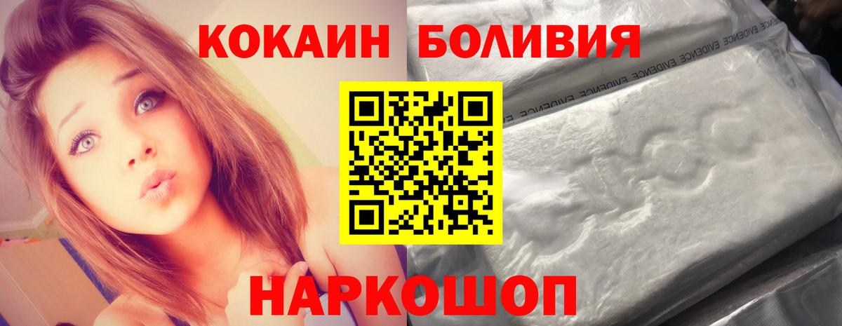 Кокаин Перу Орехово-Зуево