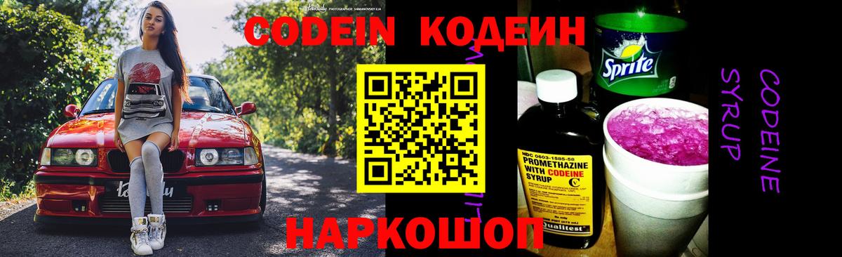 даркнет сайт  Вход с VPN  Орехово-Зуево  Codein напиток Lean (лин) 