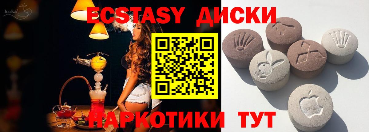Ecstasy 250 мг  Ecstasy диски  Орехово-Зуево  Экстази  Вход с VPN 