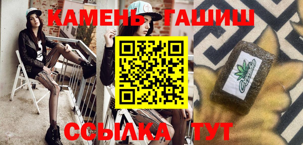 ГАШ убойный  что такое   Орехово-Зуево  Вход с VPN  Гашиш 