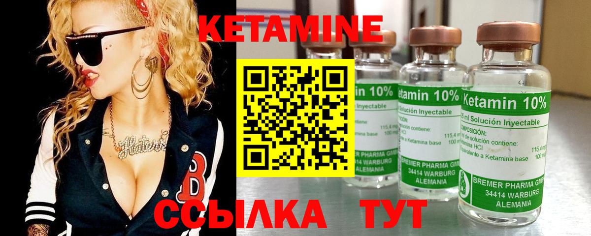 Кетамин ketamine  КЕТАМИН VHQ  Вход с VPN  Орехово-Зуево 