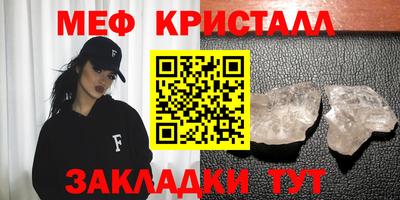 мефедрон мука Славянск-на-Кубани