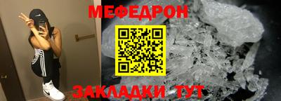 мефедрон мука Славянск-на-Кубани