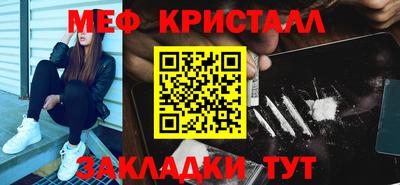 мефедрон мука Славянск-на-Кубани