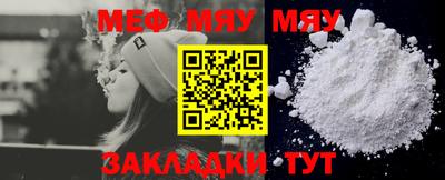 мефедрон мука Славянск-на-Кубани