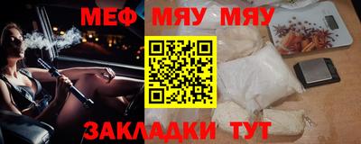 мефедрон мука Славянск-на-Кубани