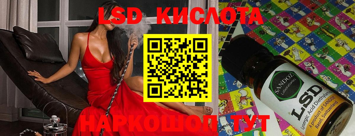 ЛСД экстази кислота Орехово-Зуево