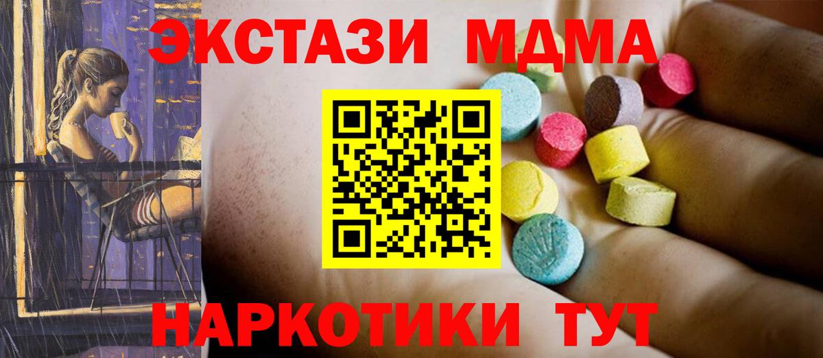 МДМА молли  MDMA кристаллы  Орехово-Зуево  Вход с VPN 