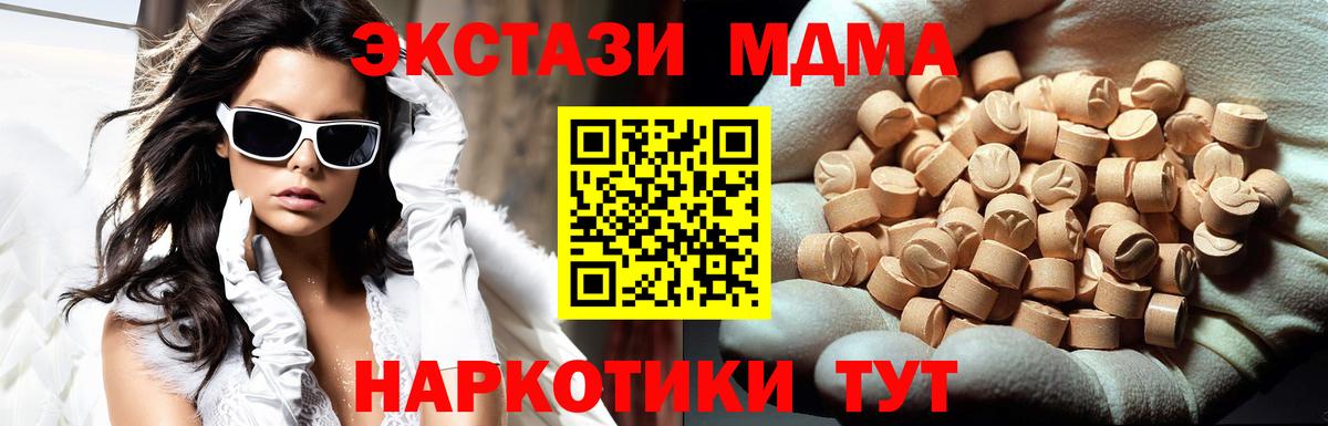 MDMA кристаллы Орехово-Зуево
