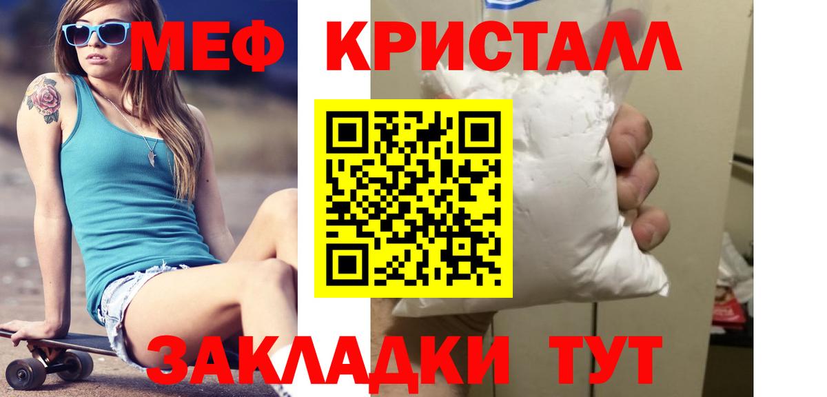 Меф мяу мяу мука Орехово-Зуево