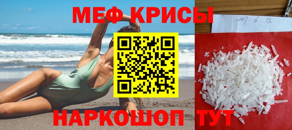 МЕФ VHQ  МЯУ-МЯУ VHQ  Вход с VPN  Орехово-Зуево 