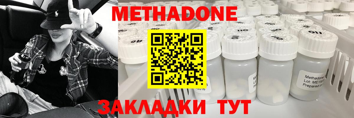 Метадон мёд Орехово-Зуево