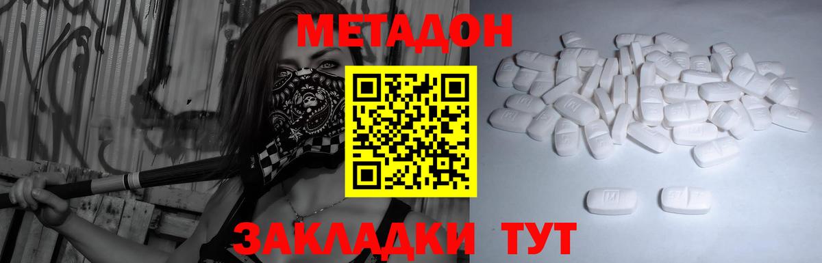 МЕТАДОН кристалл  Вход с VPN  Орехово-Зуево  Метадон VHQ 