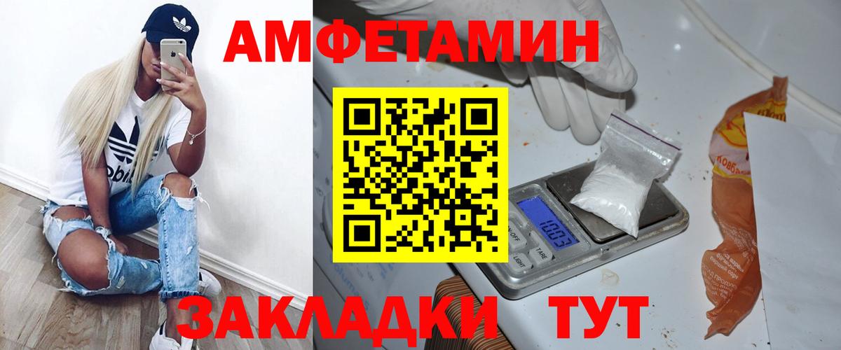 МЕТАМФЕТАМИН мет  Вход с VPN  Орехово-Зуево 