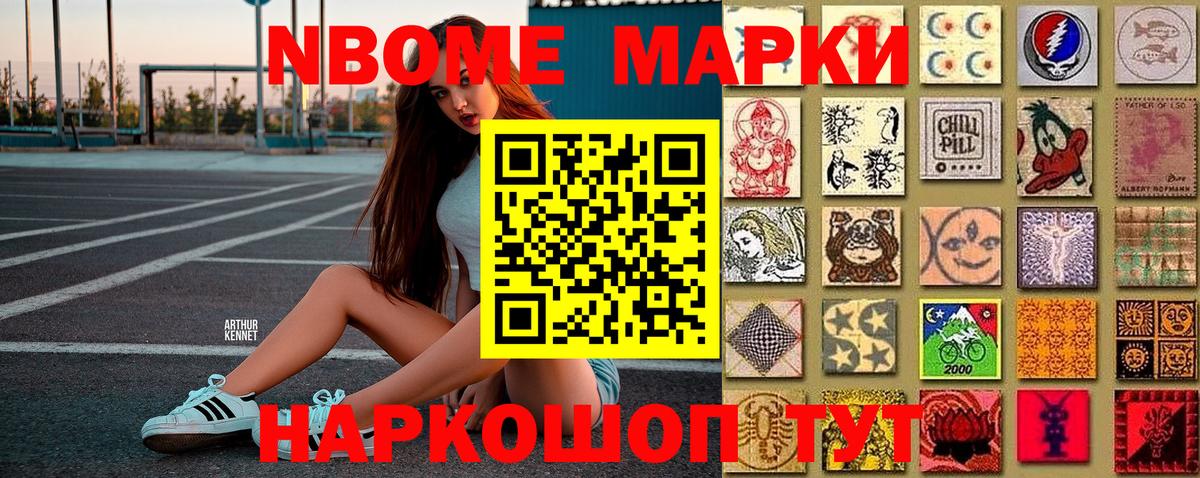 Марки 25I-NBOMe 1500мкг  Вход с VPN  Марки 25I-NBOMe 1500мкг  Орехово-Зуево 