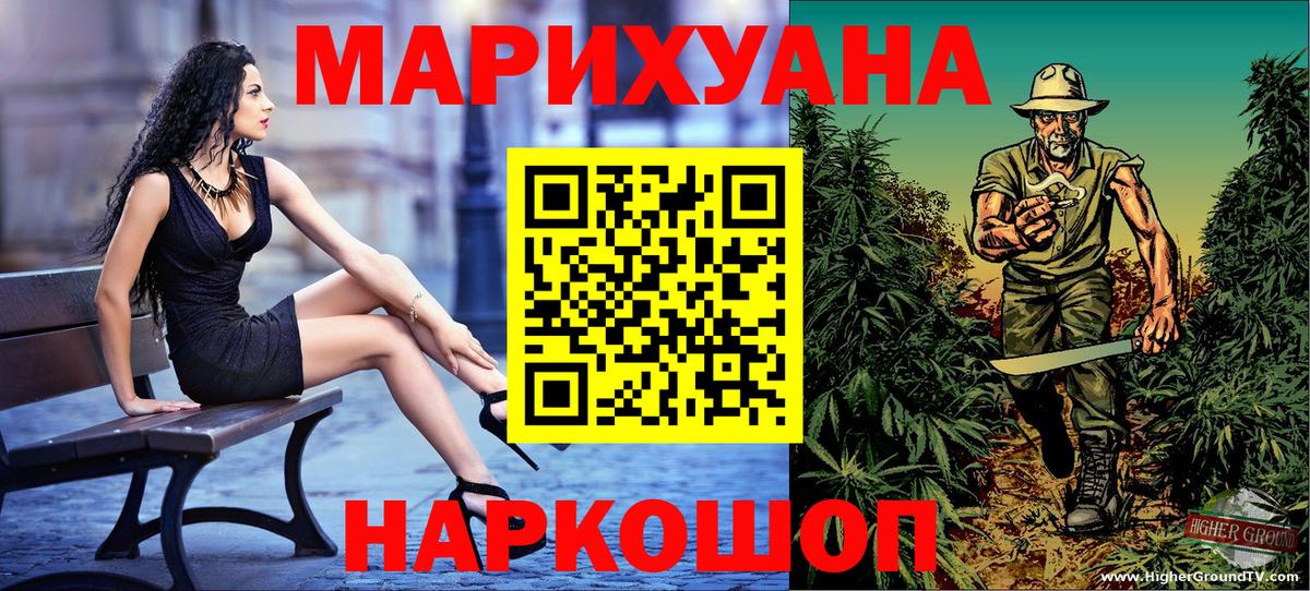 Конопля сатива Орехово-Зуево